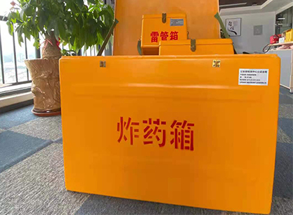 同心炸药箱的意义